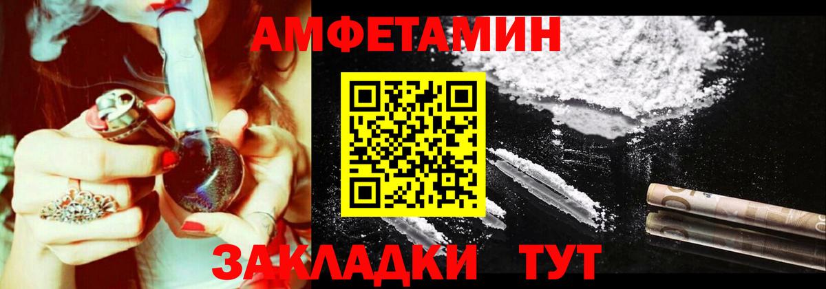 Амфетамин Premium Ростов Великий