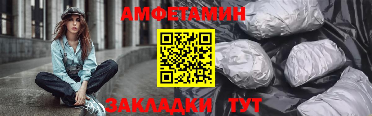 Ростов Великий  Amphetamine  Вход с VPN  Амфетамин  АМФ Premium 