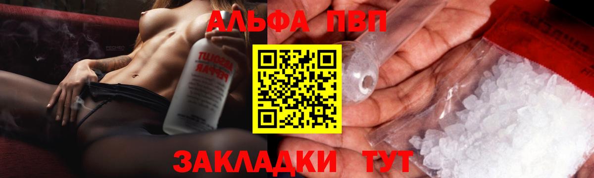APVP Соль  Вход с VPN  сколько стоит  Alpha-PVP СК  Ростов Великий 