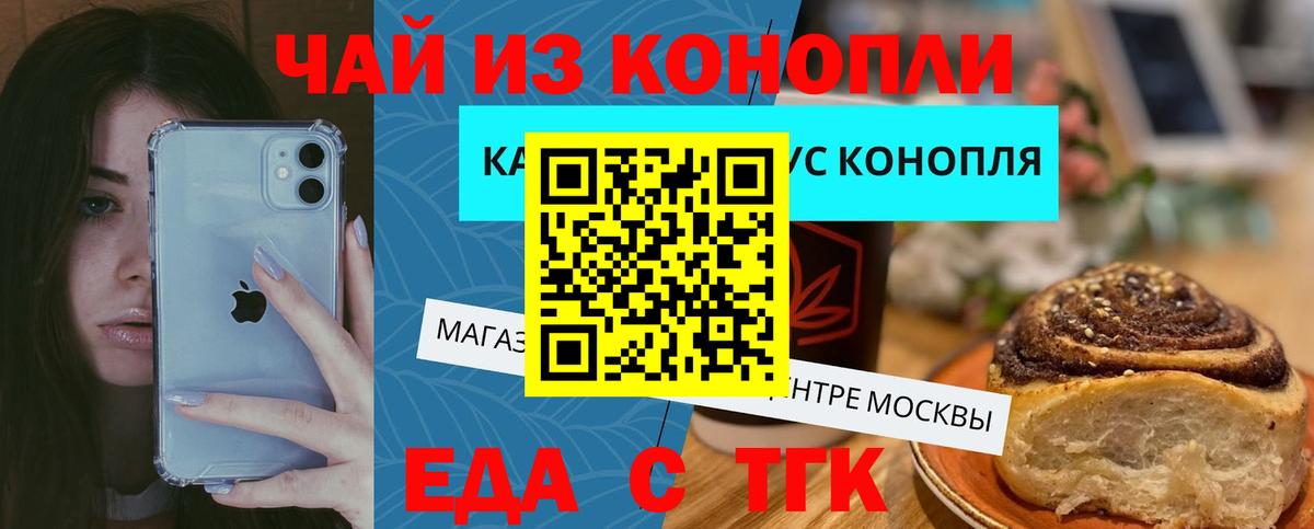 Cannafood марихуана  Вход с VPN  Ростов Великий 