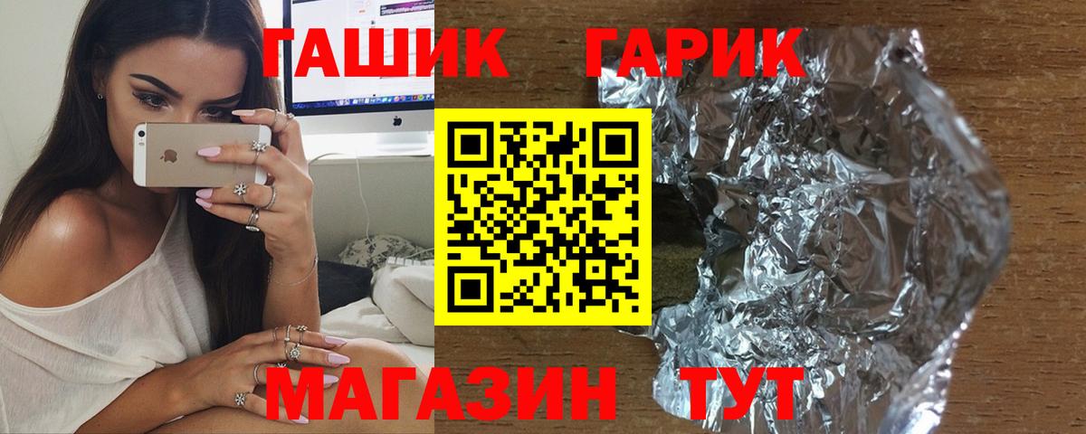 ГАШ 40% ТГК  Вход с VPN  Гашиш убойный  Ростов Великий 