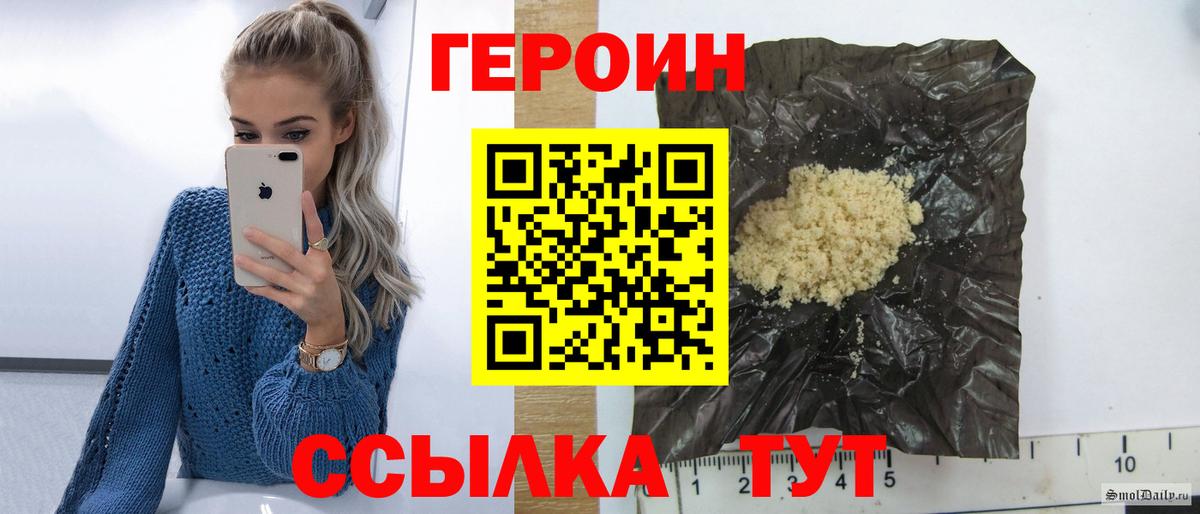 Героин герыч Ростов Великий