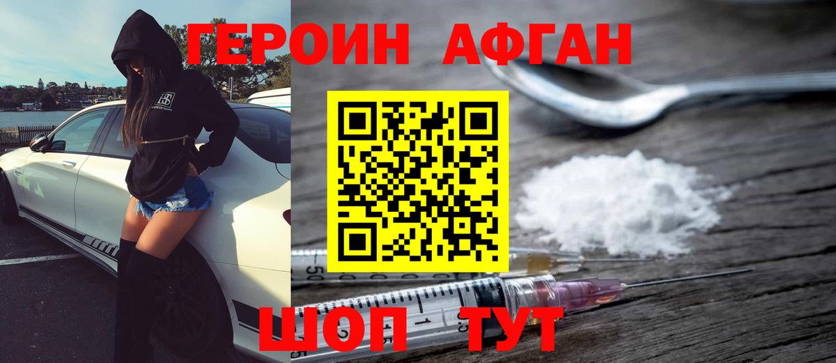 Героин  Героин хмурый  Вход с VPN  Ростов Великий 