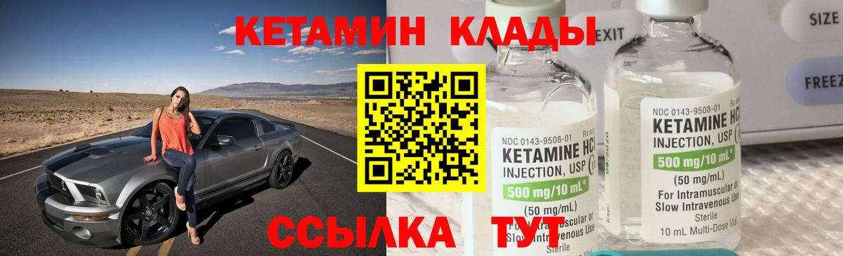 Кетамин VHQ  КЕТАМИН ketamine  Ростов Великий  Вход с VPN 