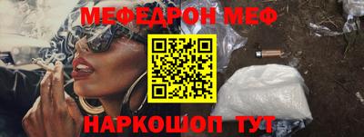 меф VHQ Ливны