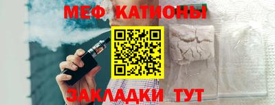 меф VHQ Ливны