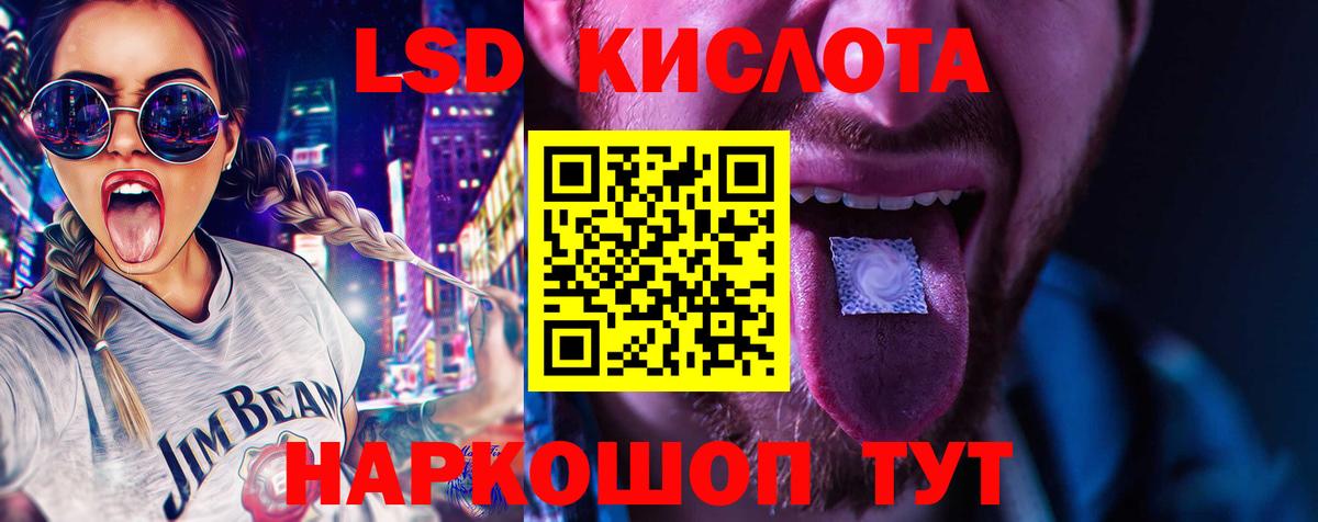 ЛСД экстази кислота Ростов Великий