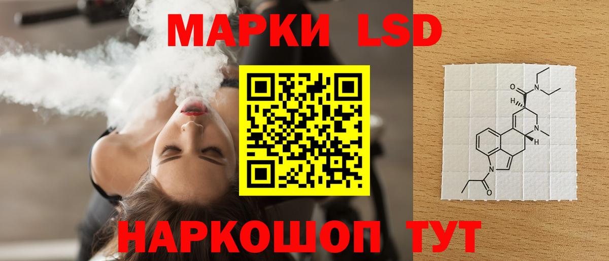 LSD-25 экстази кислота  ЛСД экстази кислота  Ростов Великий  Вход с VPN 