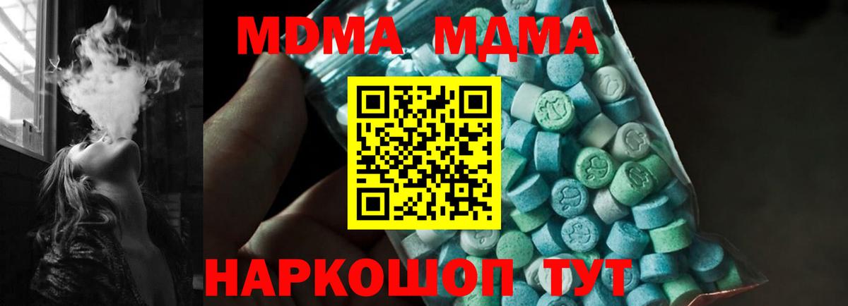 МДМА  Вход с VPN  Ростов Великий  МДМА молли  МДМА VHQ 