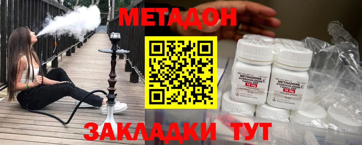 МЕТАДОН кристалл  Метадон белоснежный  Ростов Великий  мега tor  Вход с VPN 