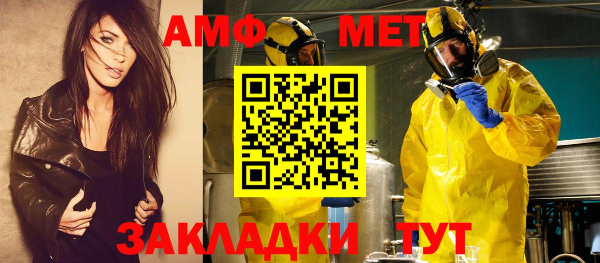 МЕТАМФЕТАМИН кристалл  Вход с VPN  МЕТАМФЕТАМИН кристалл  Ростов Великий 