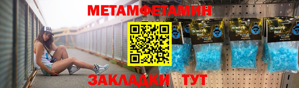 МЕТАМФЕТАМИН пудра Ростов Великий