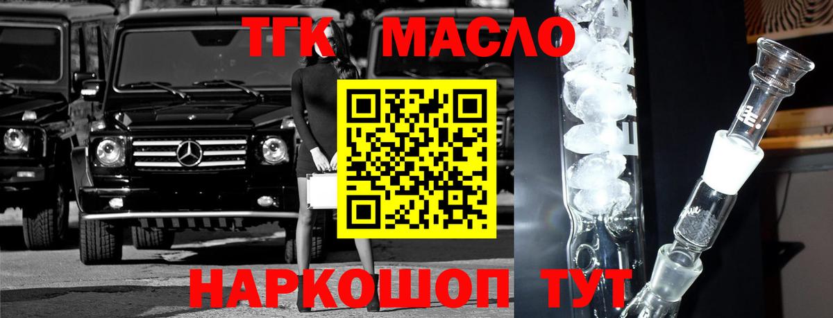 ТГК вейп  Дистиллят ТГК вейп  Вход с VPN  Ростов Великий 